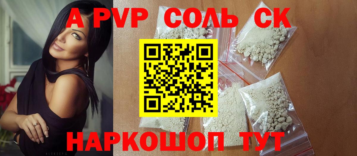 Alpha-PVP VHQ  A PVP  Карабулак  как найти закладки  Вход с VPN  A PVP Crystall  APVP мука 