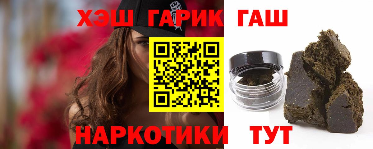 Гашиш гашик Карабулак