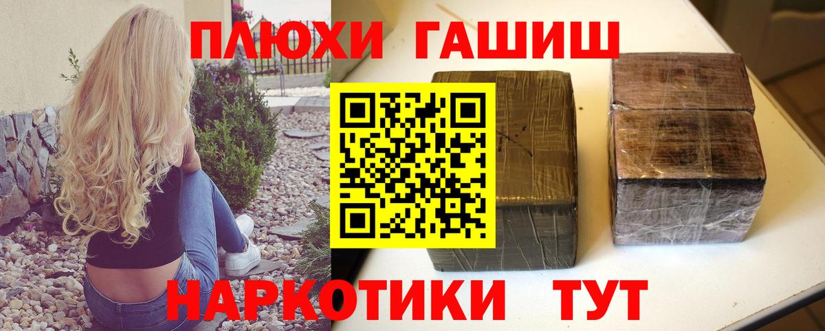 ГАШ ice o lator  ГАШ  Карабулак  ГАШ VHQ  наркошоп  Вход с VPN 