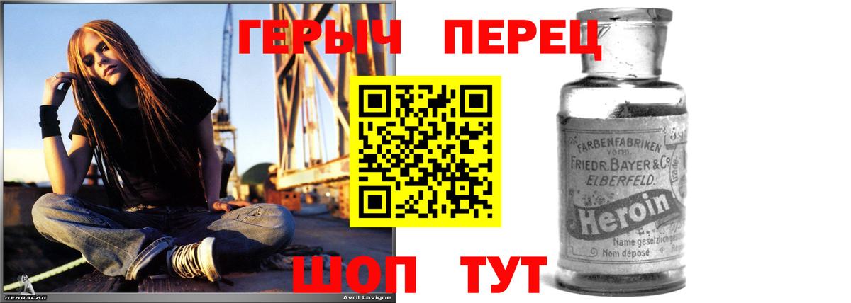 Героин герыч  Вход с VPN  Карабулак 
