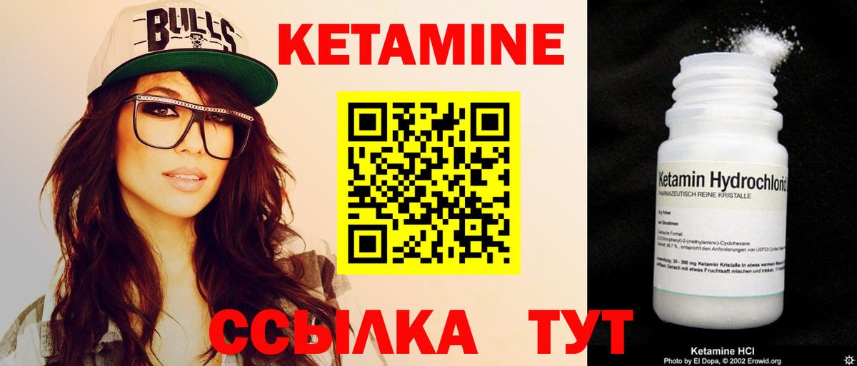 Кетамин ketamine  площадка наркотические препараты  Карабулак  Вход с VPN 