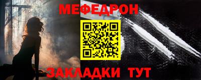 мяу мяу кристалл Заволжье