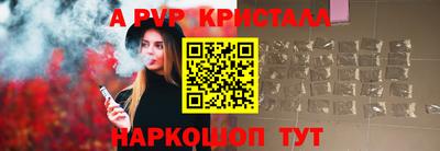 мяу мяу кристалл Заволжье
