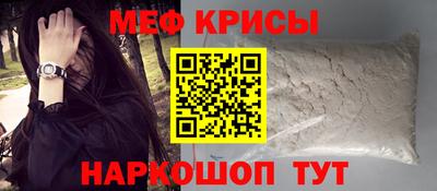 мяу мяу кристалл Заволжье