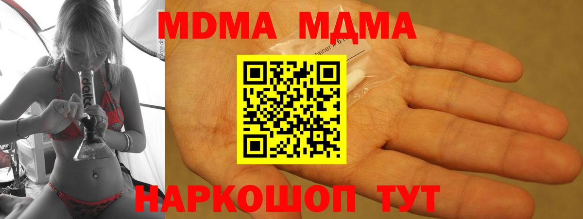 MDMA кристаллы  MDMA  Карабулак  Вход с VPN 