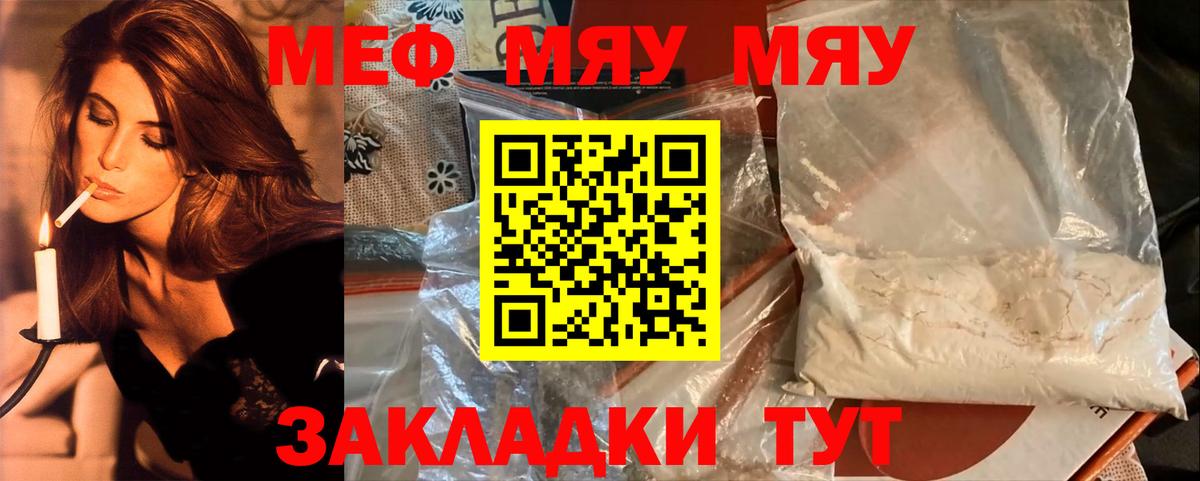   tor  Вход с VPN  Карабулак  Меф mephedrone  Мефедрон мяу мяу  Мефедрон 