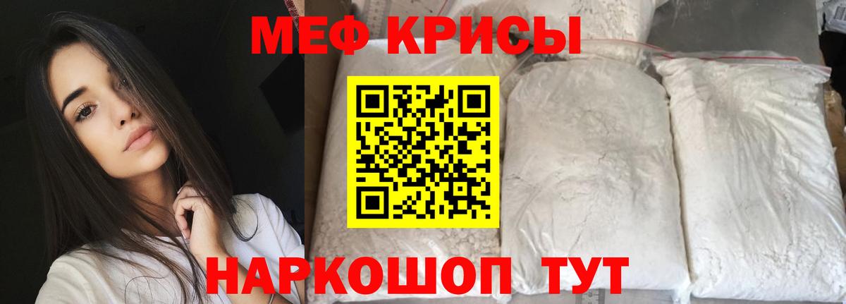 Меф кристаллы Карабулак