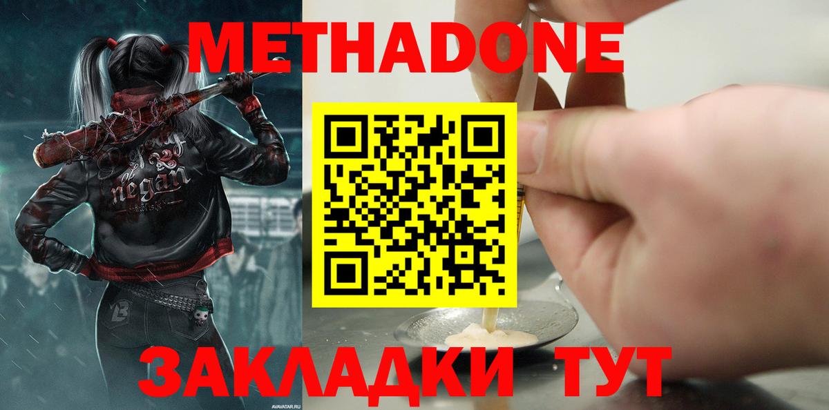 Карабулак  Метадон кристалл  Вход с VPN 
