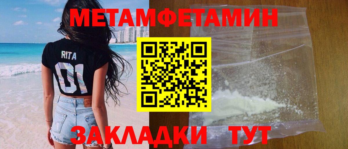 Карабулак  Первитин Methamphetamine  Первитин Methamphetamine  Вход с VPN 