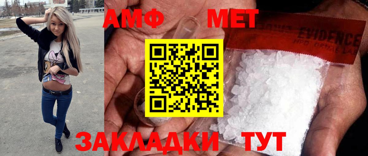 Первитин кристалл Карабулак