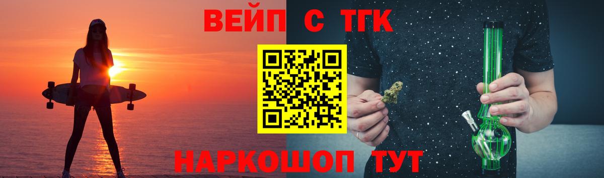 ТГК Wax Карабулак